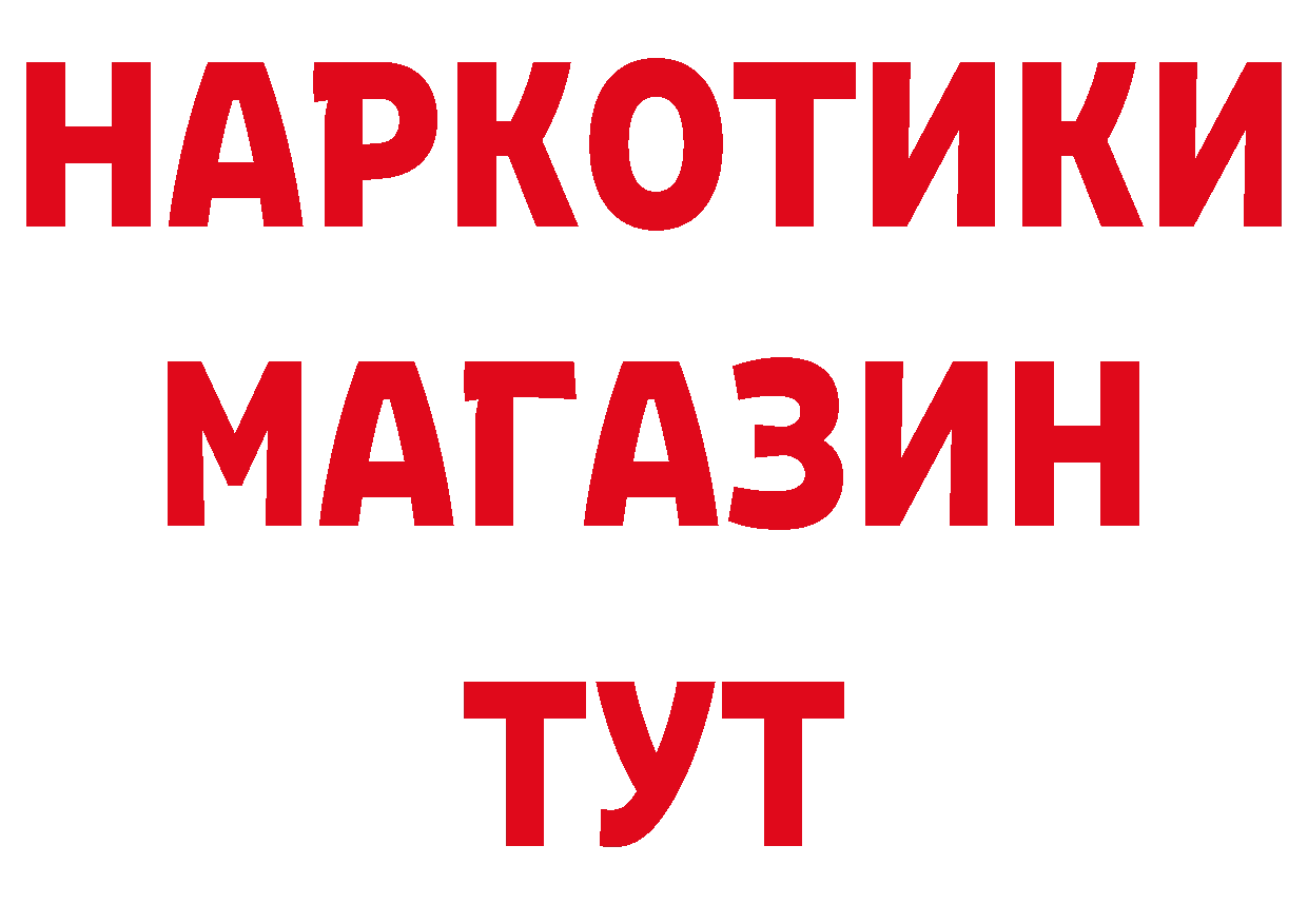 ТГК вейп с тгк зеркало нарко площадка гидра Голицыно